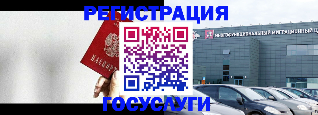 прописка штамп в Тайшете