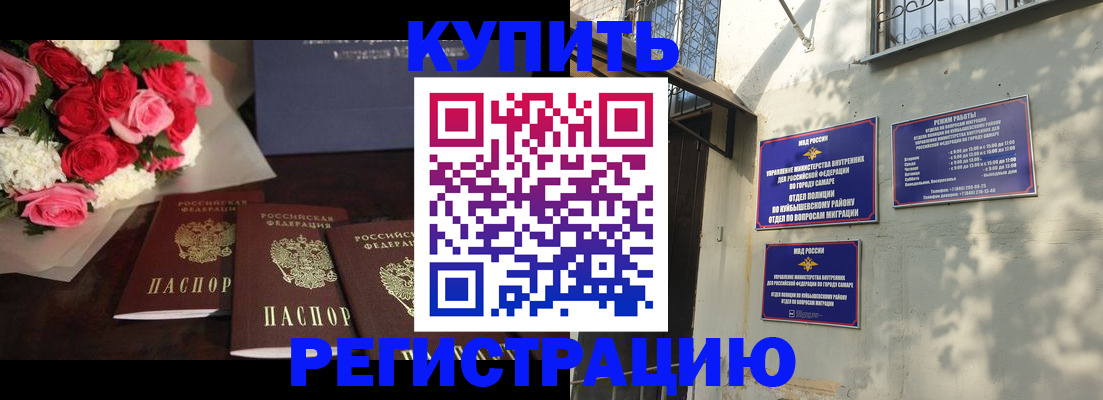 временная регистрация собственник в Тайшете