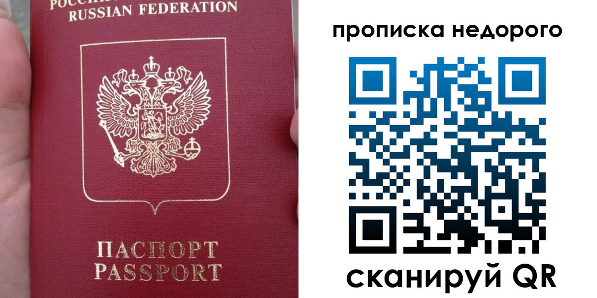 пропишу в квартире в Тайшете