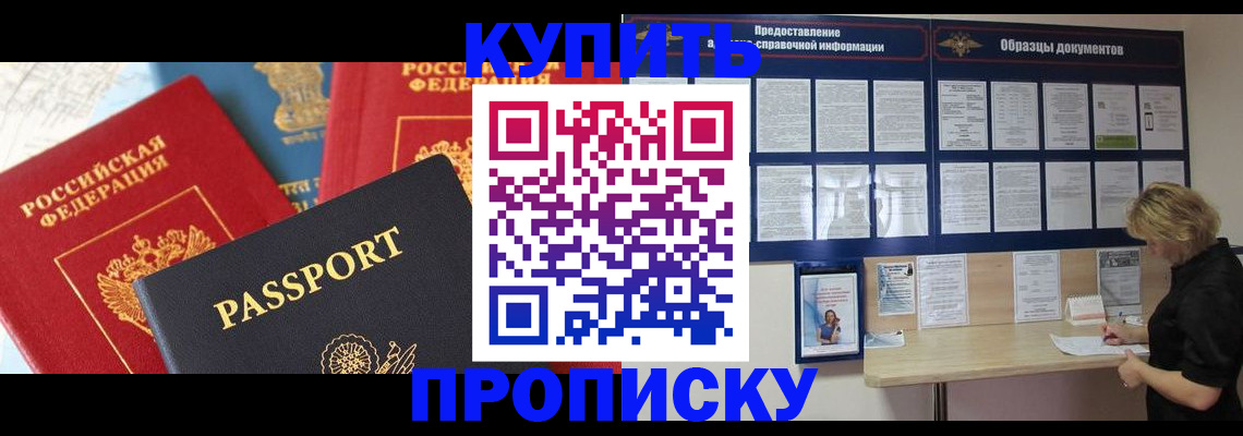 где прописаться в Тайшете