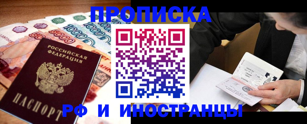 временная регистрация надежно в Тайшете