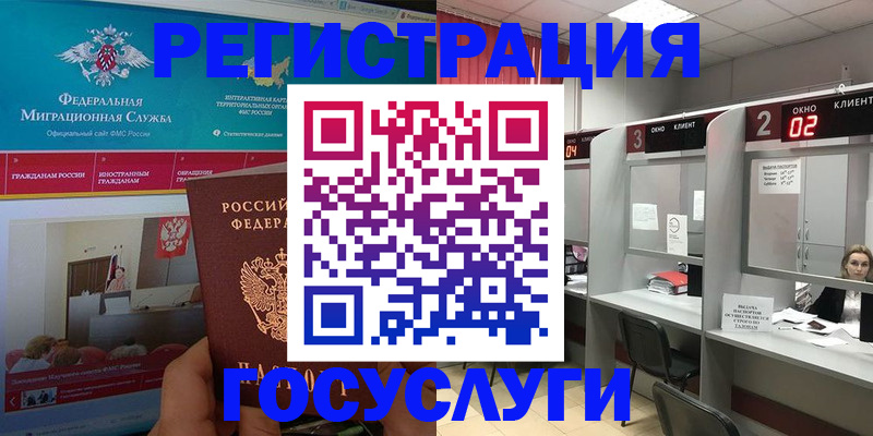 временная регистрация купить в Тайшете