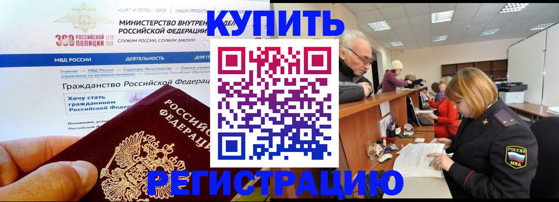 прописка гарантия в Тайшете