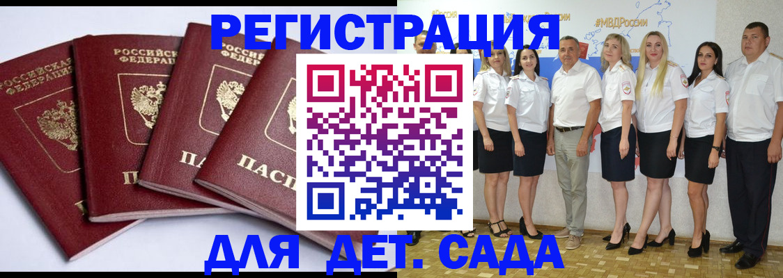 временная регистрация гарантия в Тайшете