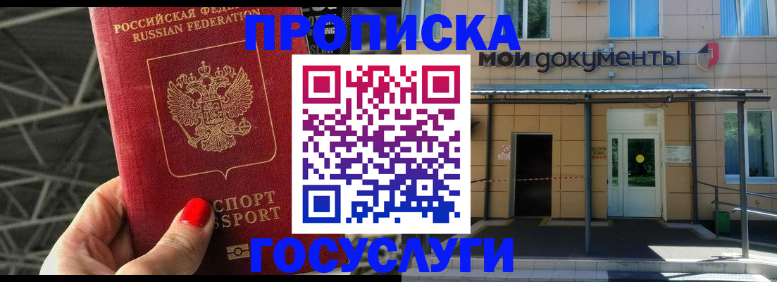 временная регистрация в Тайшете
