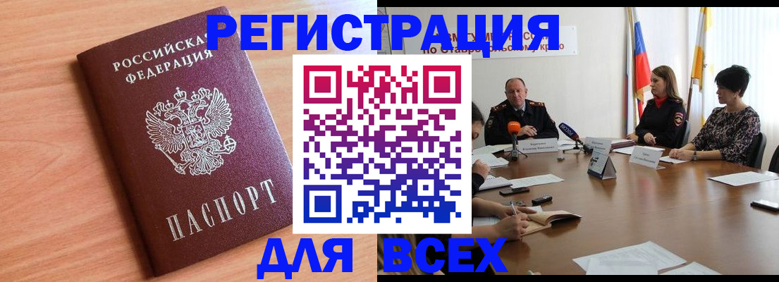 прописка в квартире в Тайшете